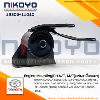 KOYO TOYOTA COROLLA EE10113LATMT 9397 1230511010 NIKOYO Bearing