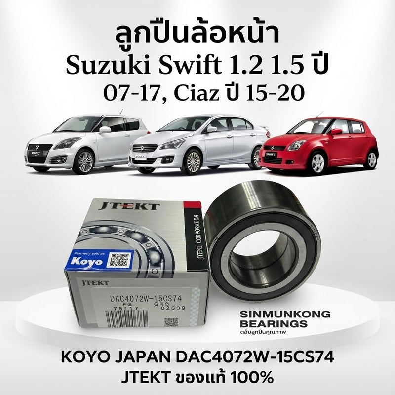 KOYO SUZUKI SWIFT CIAZ JTEKT SUZUKI SWIFT 12 15 0717 CIAZ 15