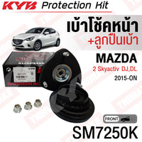 KYB MAZDA 2 SKYACTIVE 1420 MAZDA2 SM7250K Shock Absorber