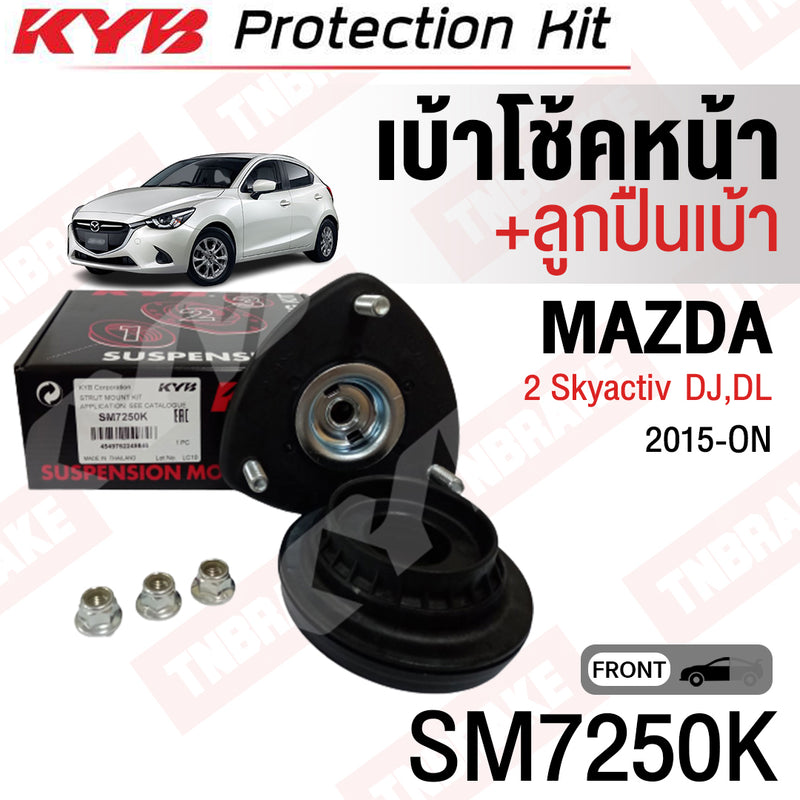 KYB MAZDA 2 SKYACTIVE 1420 MAZDA2 SM7250K Shock Absorber