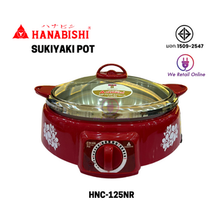 Suki Pot, HANABISHI, 12", HNC-125NR