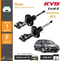 KYB HONDA CIVIC FD 20062011 EXCELG 1 2 339161339162 Shock Absorber