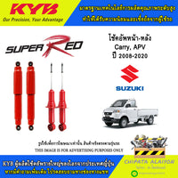 KYB SUPER RED SUZUKI CARRY APV GC415 416 20082020 8334010 8334011 8444012D Shock Absorber