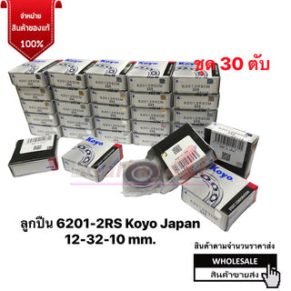 KOYO JTEKT 62012RS 30 12X32X10 MM 100 Bearing