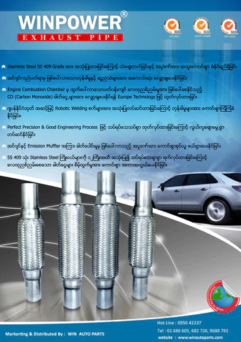 ท่อไอเสีย WPR 1.75 นิ้ว x13 นิ้ว (OD48 x 230/330) ไม่มีเปียด้านใน 2 ชั้น 45 mmx 48mm x 330mm x 73mm (003320)