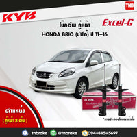 KYB HONDA BRIO DD1 20112016 KAYABA EXCELG Shock Absorber