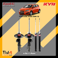 KYB CHEVROLET SONIC 0612 EXCELG Shock Absorber