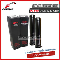 KYB TOYOTA VIOS NCP93 0813 YARIS NCP91 0513 NCP151 1418 BS4002 487500D060 Shock Absorber