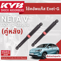 KYB NETA V 1 20000 MADE IN THAILAND Shock Absorber