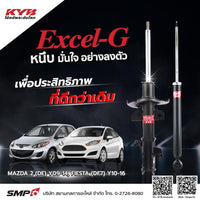KYB MAZDA CX3 EXCEL G SKYACTIVE 20132021 Shock Absorber