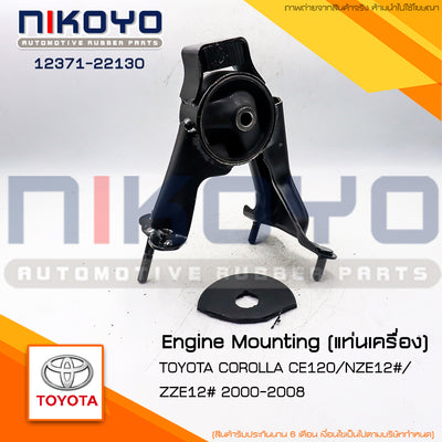 KOYO TOYOTA COROLLA CE120NZE12 ZZE12 20002008 1237122130 NIK