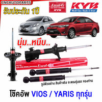 KYB TOYOTA VIOS YARIS 0306 20072012 2013 2014 EXCELG Shock Absorber