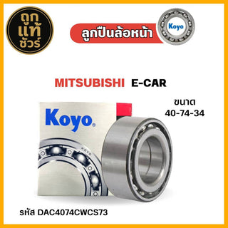 KOYO MITSUBISHI ECAR DAC4074CWCS73 1 Bearing