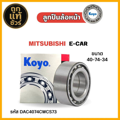 KOYO MITSUBISHI ECAR DAC4074CWCS73 1 Bearing