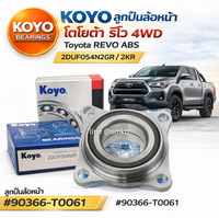 KOYO JTEKT 2DUF054N2GR 2KR REVO 4X4 ABS REVO PRERUNNER ABSVI