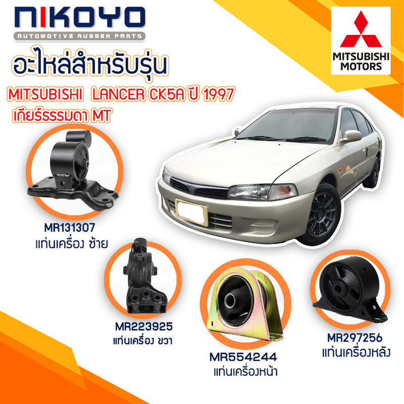 KOYO MITSUBISHI LANCER CK5A MT 9703 NIKOYO Bearing