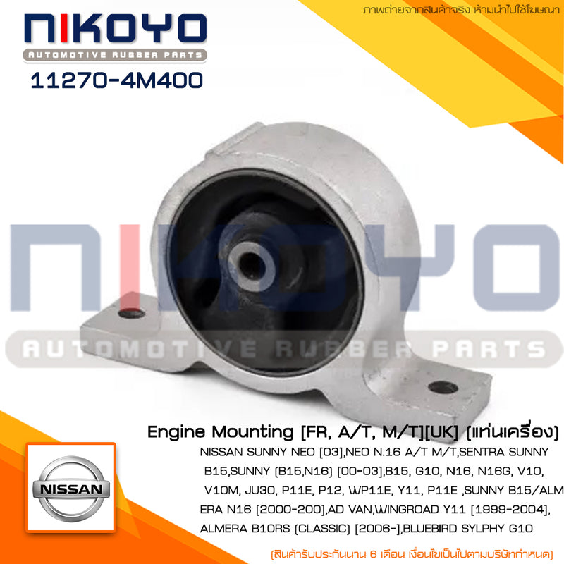 KOYO NISSAN SUNNY NEO 03NEO N16 AT MT 112704M400 NIKOYO Bear