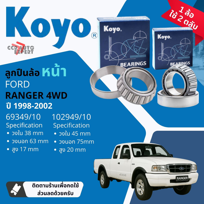 KOYO KOYO 6934910 10294910 FORD RANGER 4WD 19982002 NOK TB9Y