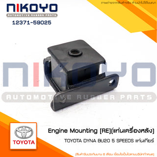 KOYO TOYOTA DYNA BU20 5 SPEEDS 1237159025 NIKOYO Bearing