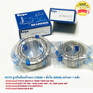 KOYO JTEKT 1264910 4854810 1 TFR DMAX 2WD ALL NEW DMAX 2WD M