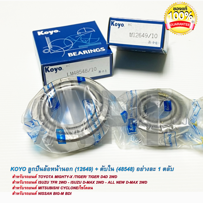 KOYO JTEKT 1264910 4854810 1 TFR DMAX 2WD ALL NEW DMAX 2WD M