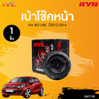 KYB KIA RIO UB 20122014 ACCENT RB 2011 Shock Absorber