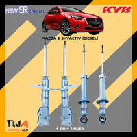 KYB MAZDA 2 SYKACTIV DIESEL SR SPECIAL Shock Absorber