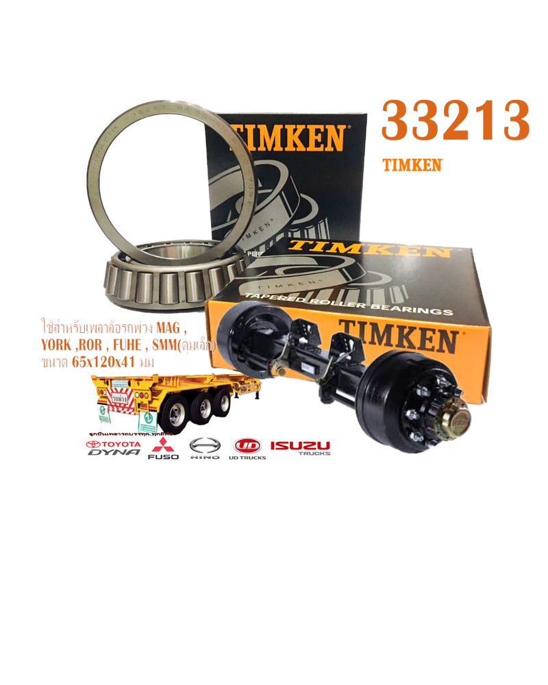KOYO TIMKEN 33213 MAG YORK ROR FUHE SMM 33213JR JTEKT 33213 