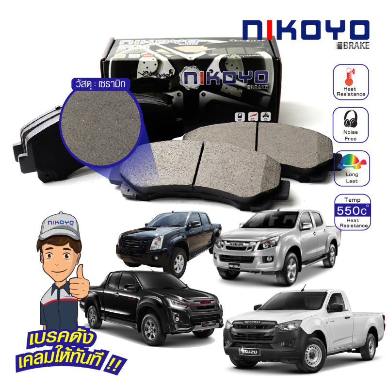 KOYO PROMOTION NIKOYO BRAKE ISUZU DMAX DMAX ISUZU D MAX DMAX