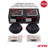 KYB SUZUKI SWIFT ZC72S ERTIGA 1217 SM7174 SUZUKI 4174257K00 Shock Absorber