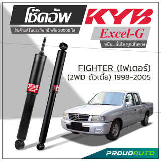 KYB KAYABA MAZDA FIGHTER 2WD 19982005 EXCELG Shock Absorber