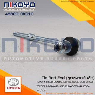 KOYO TOYOTA VIGO 2WD 488200K010 NIKOYO Bearing
