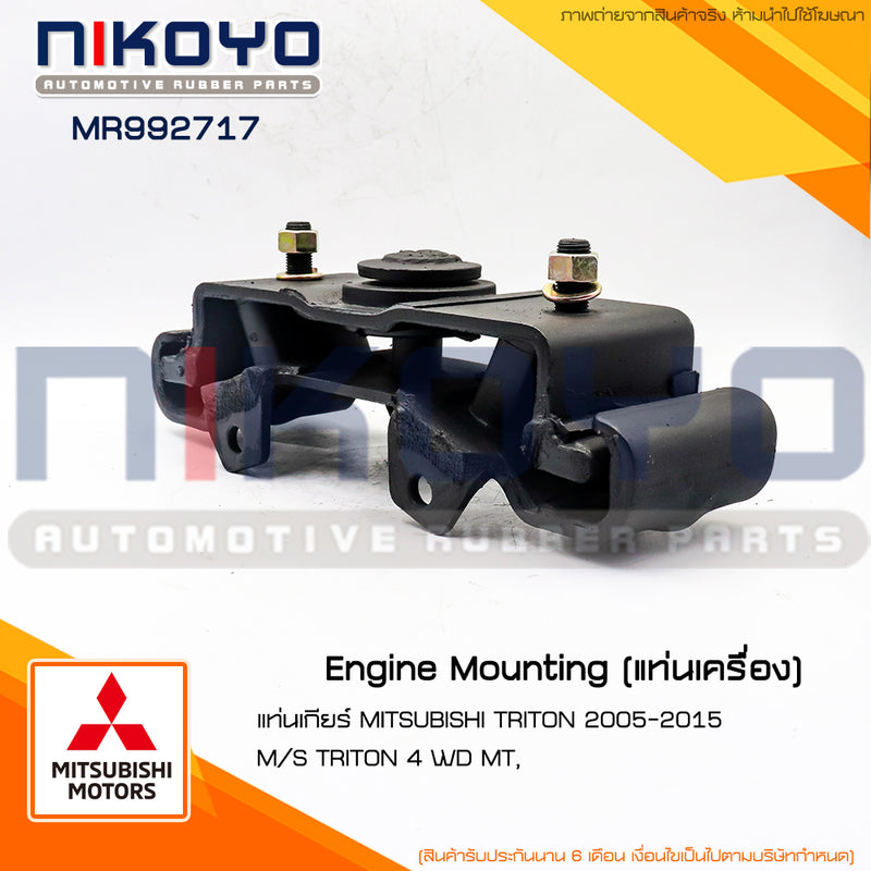 KOYO MITSUBISHI TRITON 20052015 MR992717 NIKOYO Bearing