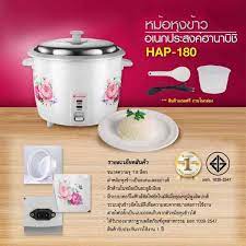 Rice Cooker, HANABISHI, 1.8L, HAP-180