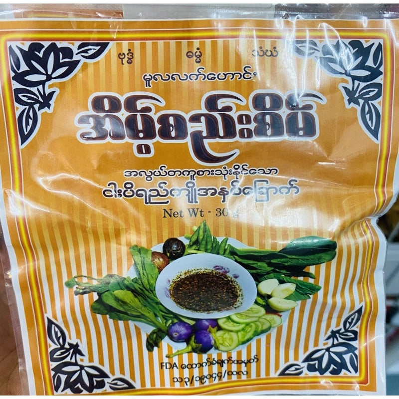 Eain Se Sein ငပိရညကျိုအနှစစခြောကons