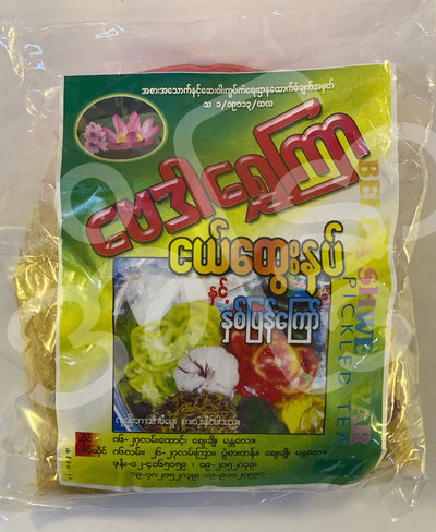 BEI DA SHWE KYAR Double Fried Beans ဗေဒါရွှေကြာ နှစ်ပြန်ကြော်