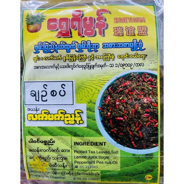 ShweYeeMon Tea leaves (sour&spicy)
