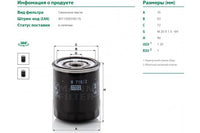 MANN-FILTER,, Oil Filter (Spin-On), 4648378, W716/2, ALFA ROMEO