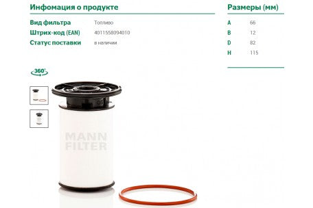 MANN-FILTER,, Fuel Filter (Element), 77367410, PU7014Z, ALFA ROMEO