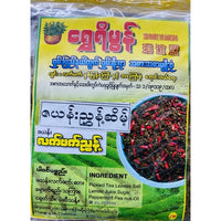ใบชาชเวยีมน (Zayan) ရွှေရီမွနနဇယနးးညွန့ဆိမ့ons