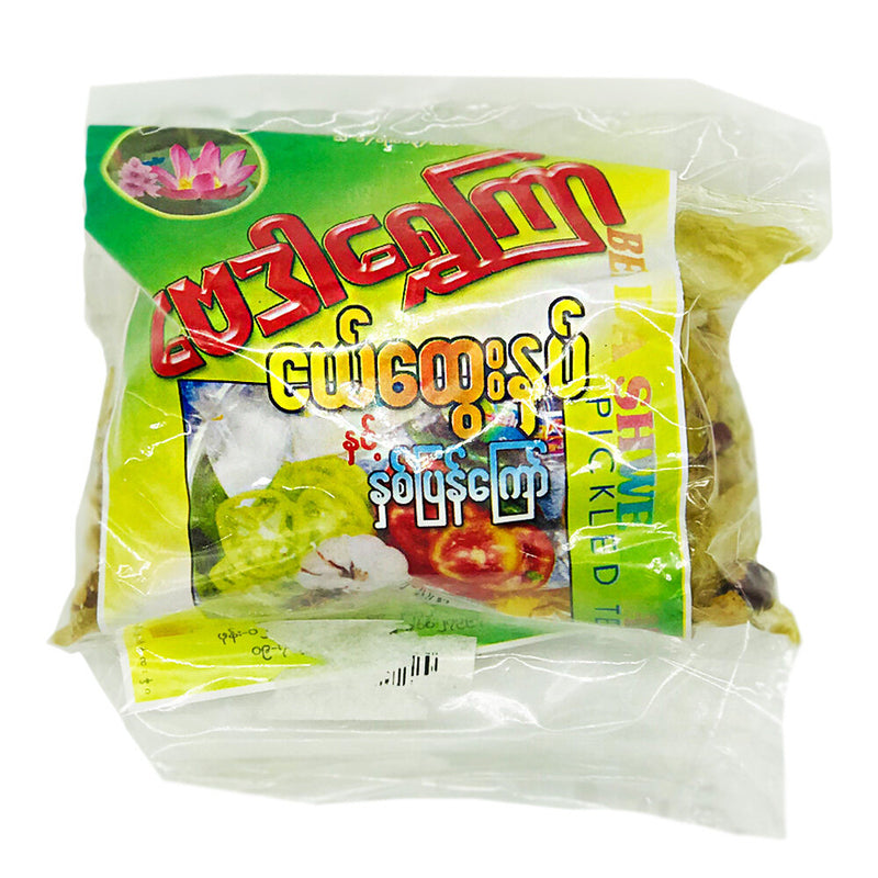 BEI DA SHWE KYAR Double Fried Beans ဗေဒါရွှေကြာ နှစ်ပြန်ကြော်