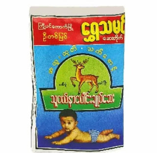 Shwe Tha Minn Myanmar Traditional Medicine (သူငယ်နာပေါင်းချုပ်ဆေး)