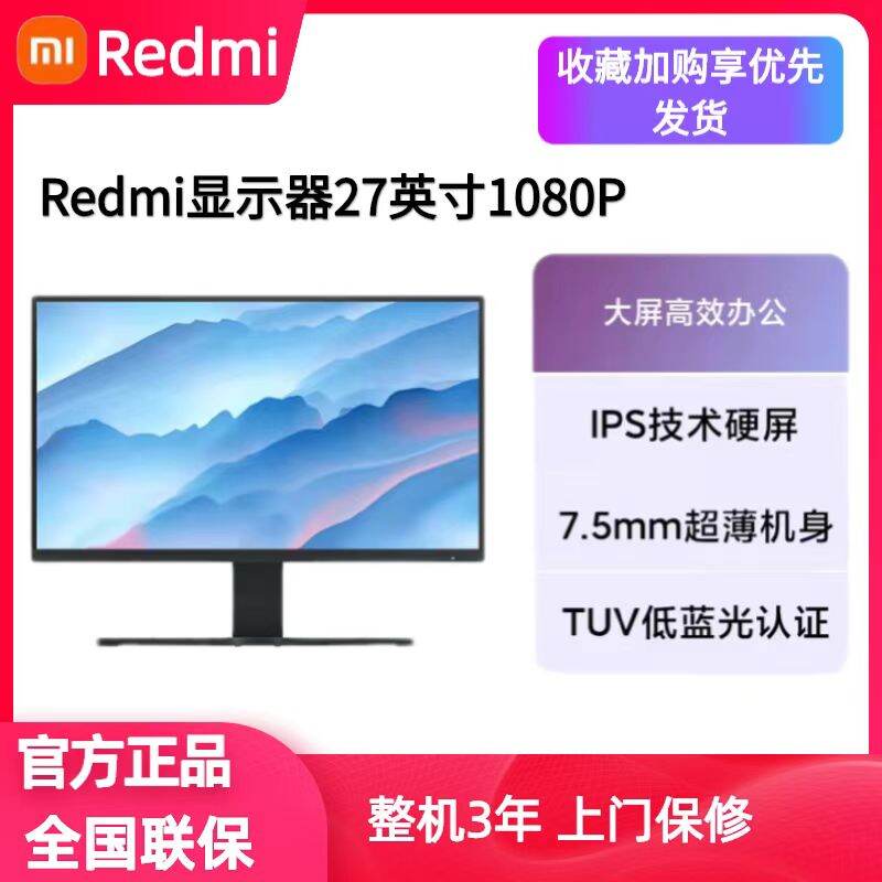 Xiaomi Redmi Display 23.8-Inch 1A Narrow Frame Low Blue Light IPS HD E-Sports Computer Screen 27-Inch 2K