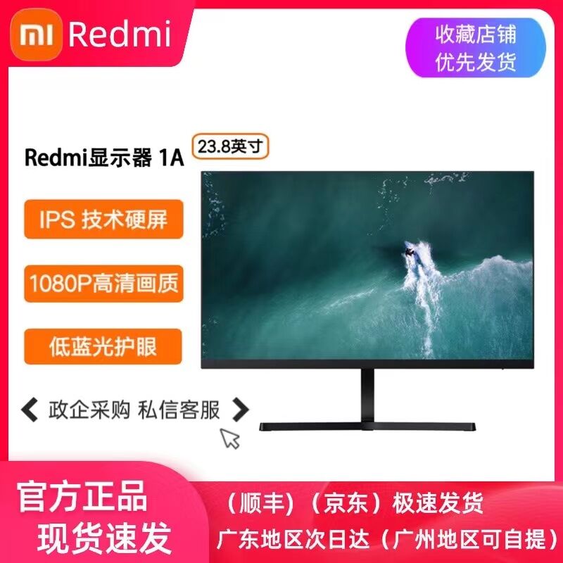 Xiaomi Redmi Display 23.8-Inch 1A Narrow Frame Low Blue Light IPS HD E-Sports Computer Screen 27-Inch 2K