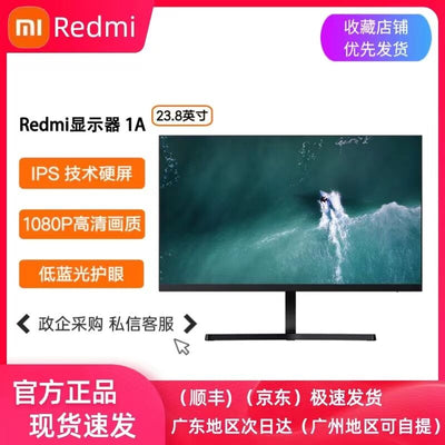 Xiaomi Redmi Display 23.8-Inch 1A Narrow Frame Low Blue Light IPS HD E-Sports Computer Screen 27-Inch 2K