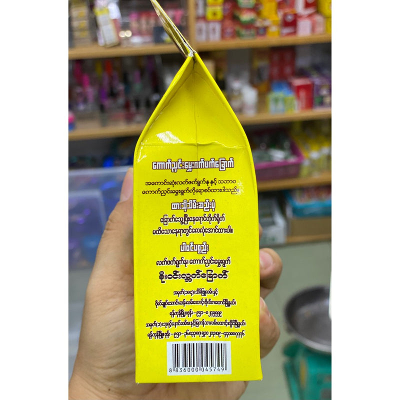 Soe Win Green Tea 80(g) ကောငးညှငငးးမွှေးလကျဖကျခြောကons