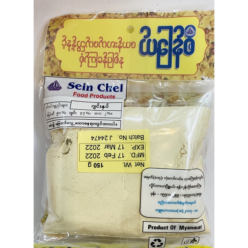 สลัดขิง Sein Chel ဂျငးနှပonne