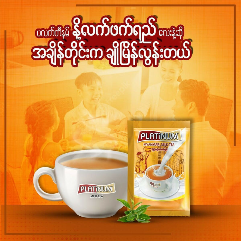 แพลตตินัม เมียนมาร์ คอฟฟี่ แอนด์ ที 