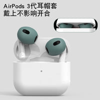Airpods 3 หมวกหูซิลิโคนเหมาะสำหรับ Apple 3rd Generation ชุดหูฟังไร้สายบลูทูธ Ultra-Thin 0.2 Anti-SLIP หูฟัง