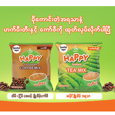 Happy Tea mix(ဟက်ပီးလက်ဖက်ရည်)